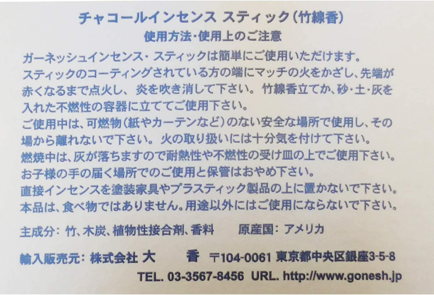 Gonesh Extra Rich Jasmine Incense